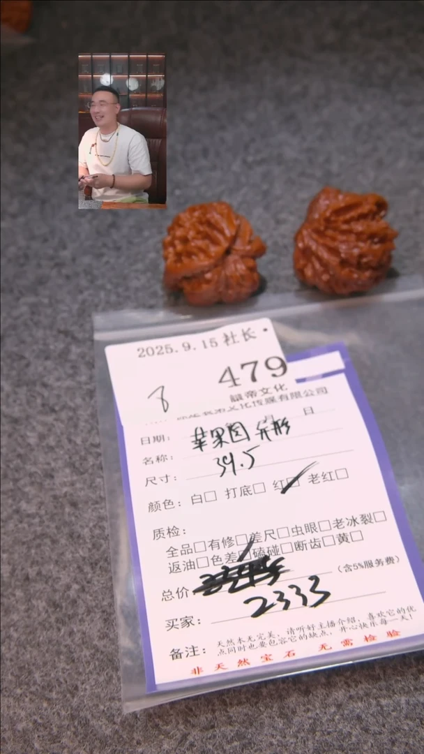 把件文玩核桃海***.苹果圆异形479諘帝文化
