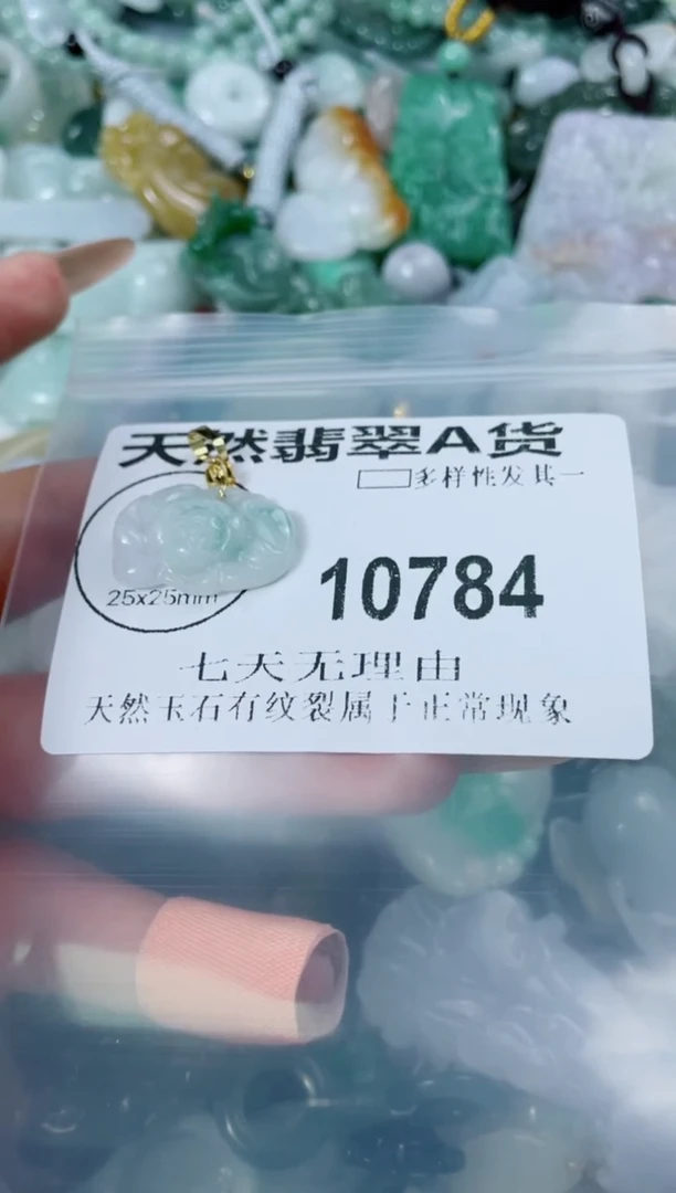 翡翠未镶嵌颈饰10784
