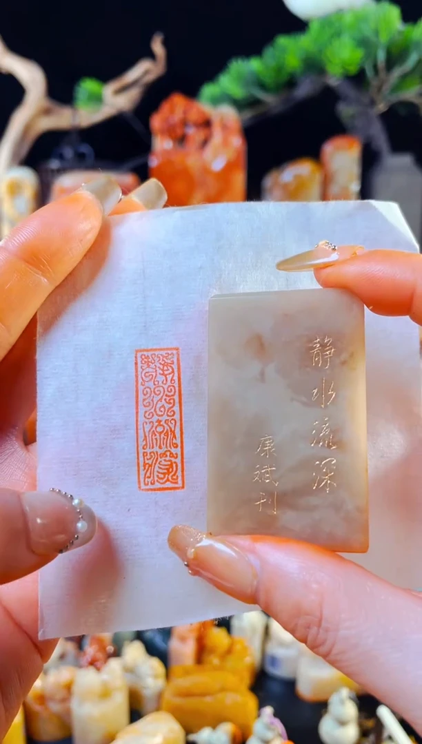 【闪购商品】巴林石印石手工篆刻《静水流深》