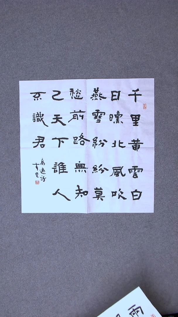 书法郭春恩宁夏69*69四平尺