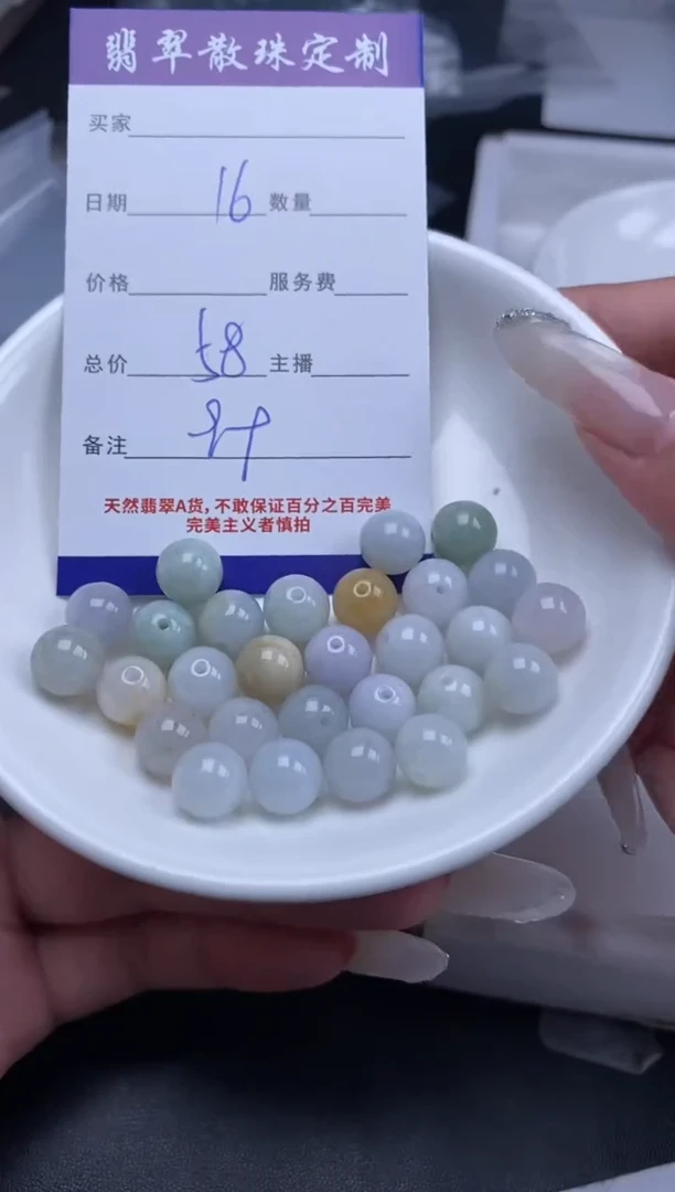 翡翠未镶嵌颈饰贞城散珠批发DIY编制