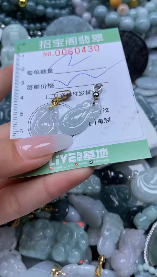 【闪购商品】翡翠颈饰未镶嵌闪购0060430