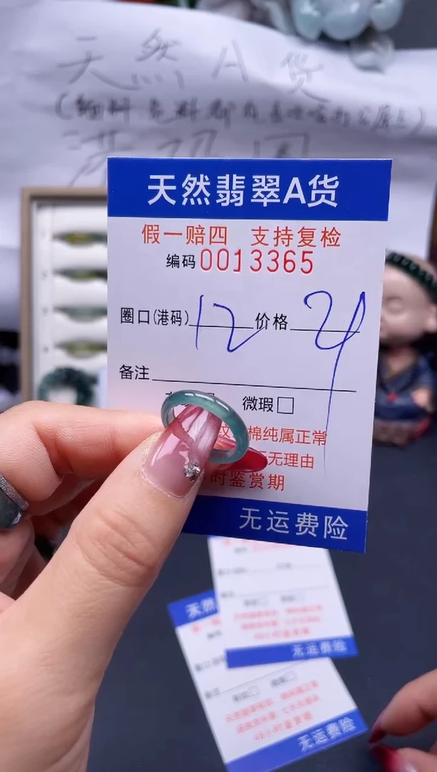 【闪购商品】翡翠戒指未镶嵌12*13365..