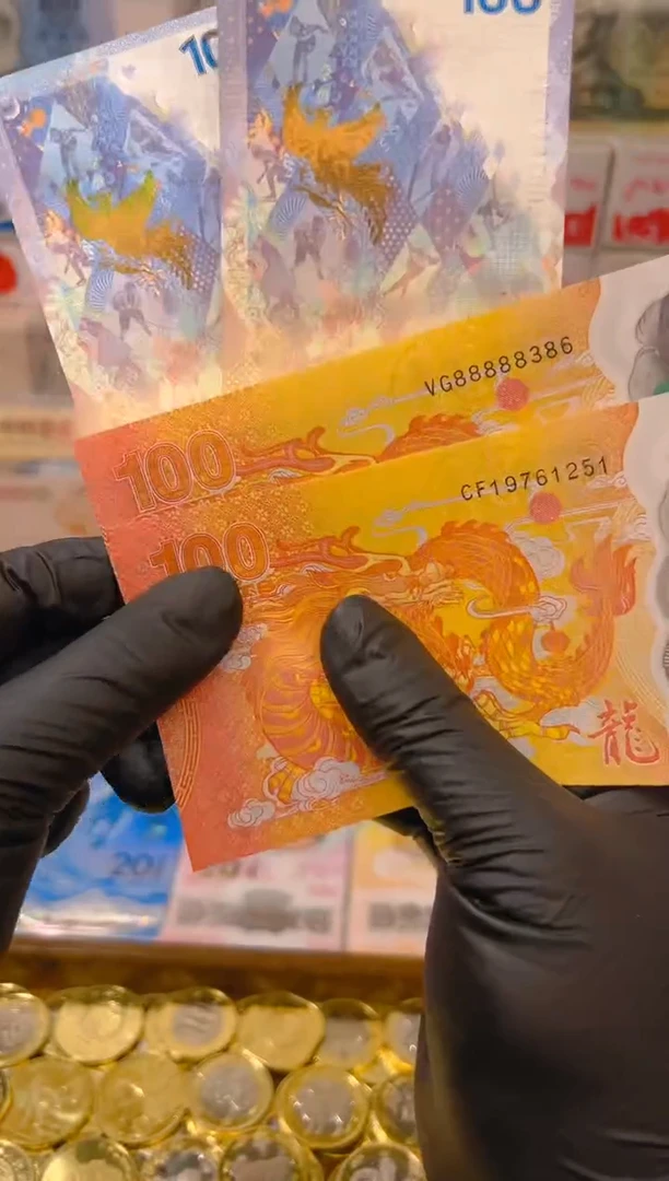 【闪购商品】其他普通金属龙凤呈祥纪念合集（纸+塑料）