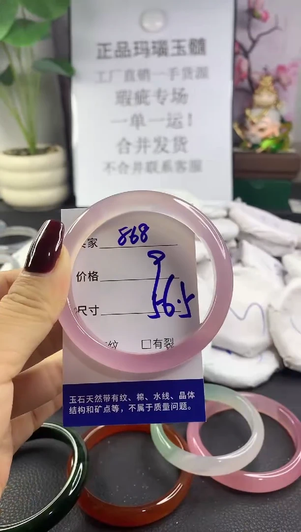 手镯玛瑙/玉髓未镶嵌868