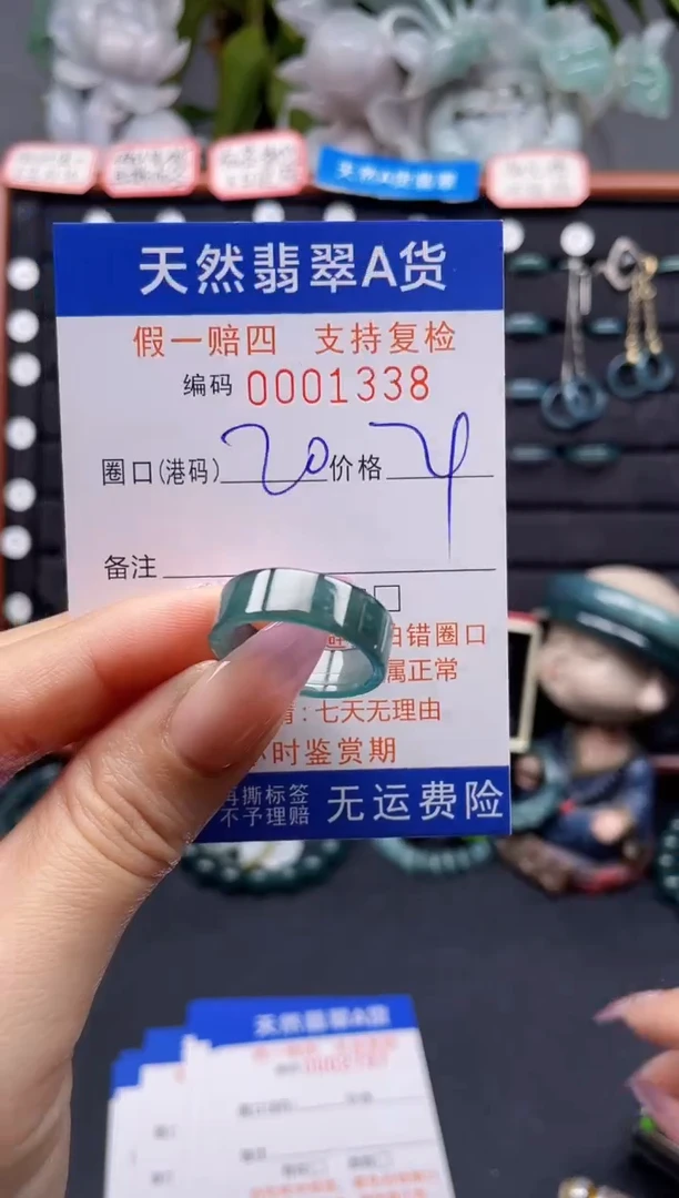 未镶嵌戒指翡翠20*1338
