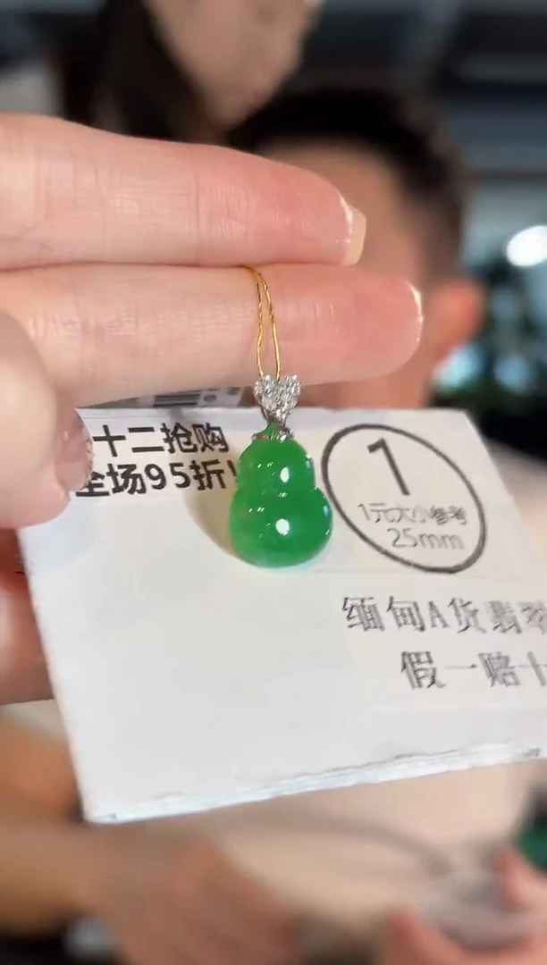 吊坠(不含链)18K金镶嵌翡翠 缅甸A货/支持复检/一件