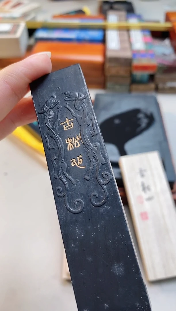 【闪购商品】古松心1两金师傅松烟墨块1锭