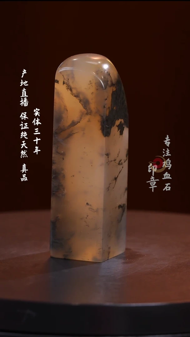 昌化石水墨玻璃冻印章