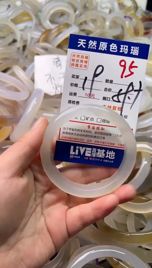 手镯玛瑙/玉髓未镶嵌95