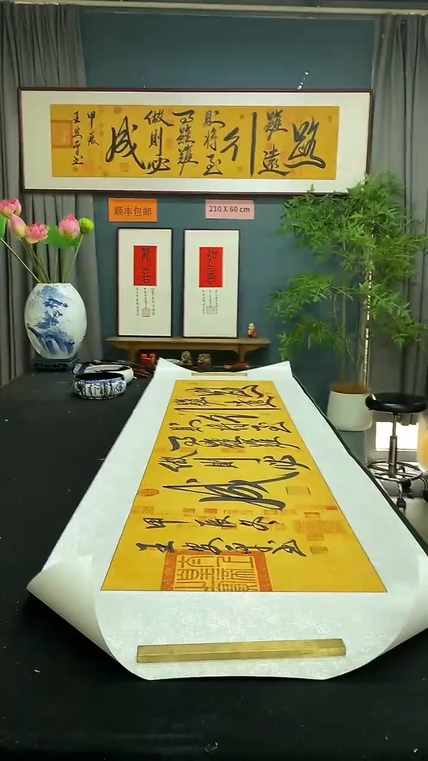 【闪购商品】书法王安平210X60锦绫不带框定制X2