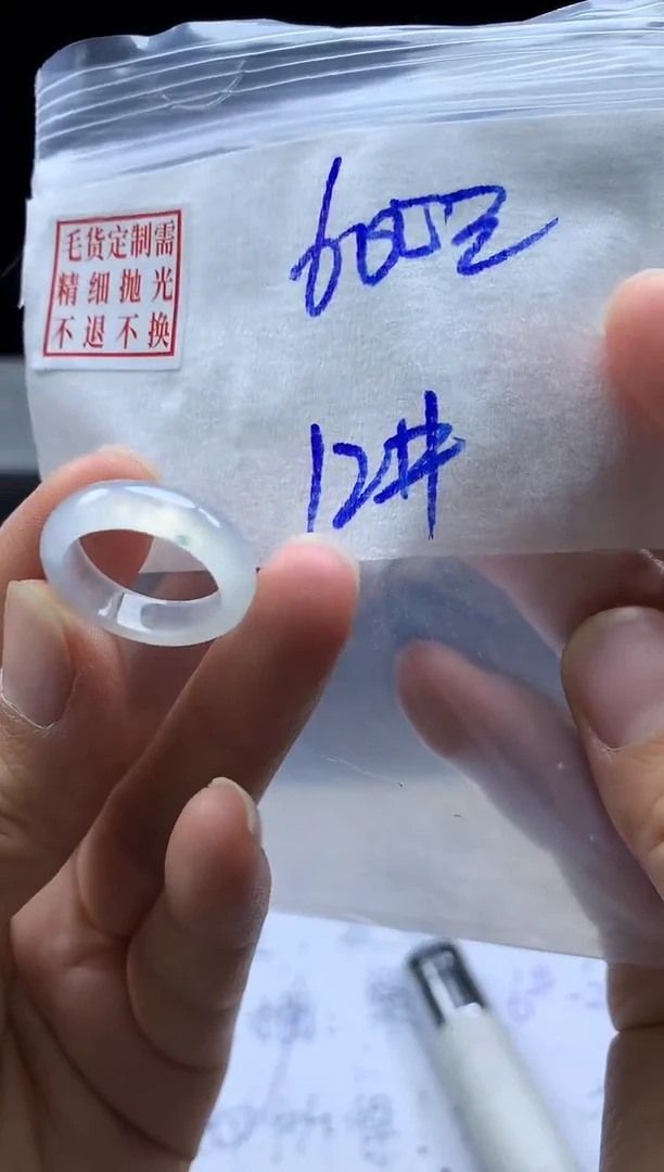 未镶嵌定制翡翠毛货需精细抛光戒圈 12#