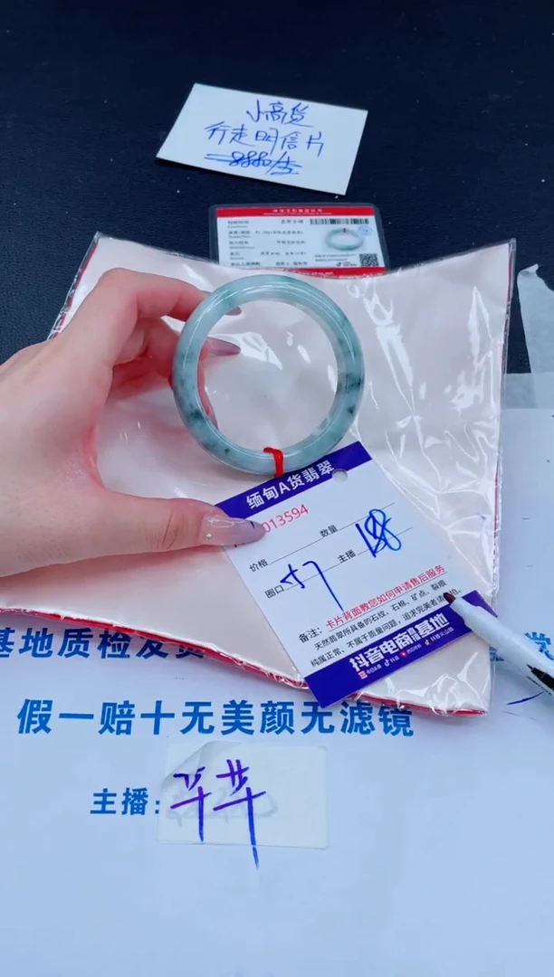 未镶嵌手镯翡翠188