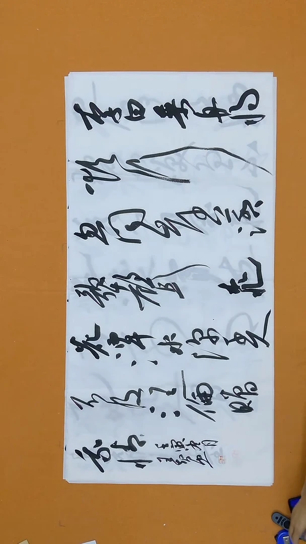 书法王智忠138*68 山西吕梁  十三届