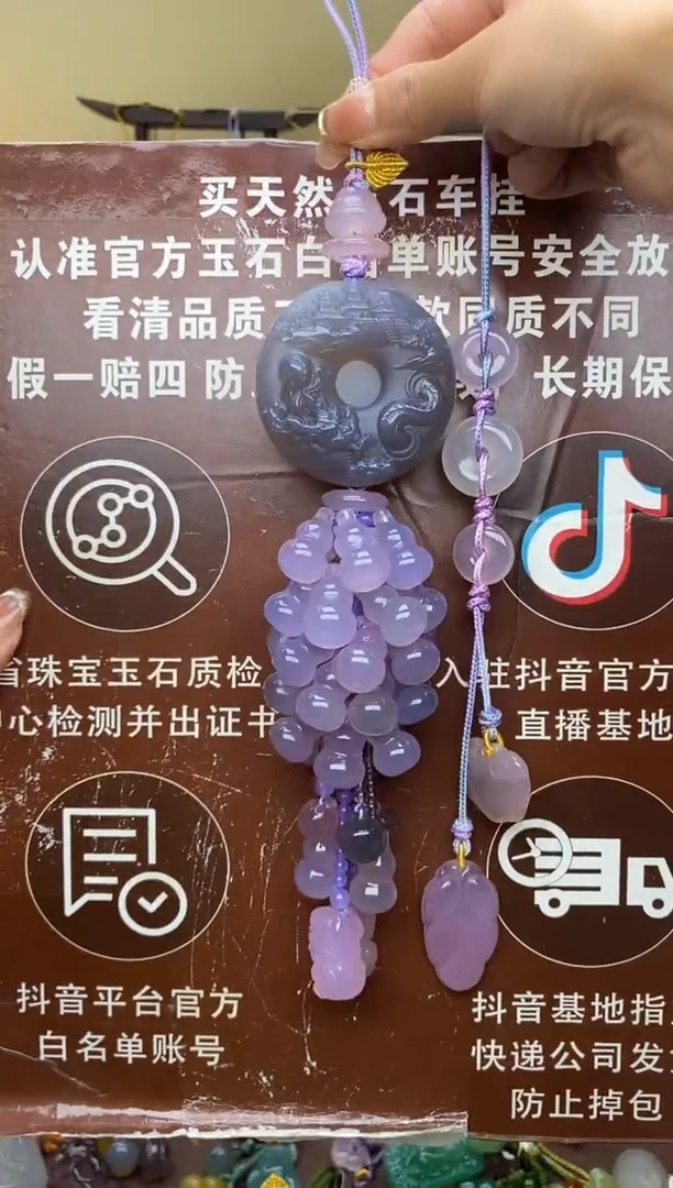 车挂玛瑙未镶嵌
