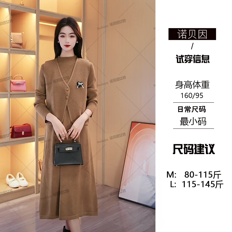 nuobeiyin/诺贝因冬季洋气百搭针织连衣裙马甲两件套装裙 NDG1508