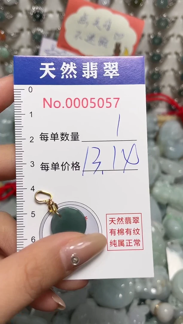 吊坠(不含链)未镶嵌翡翠5057