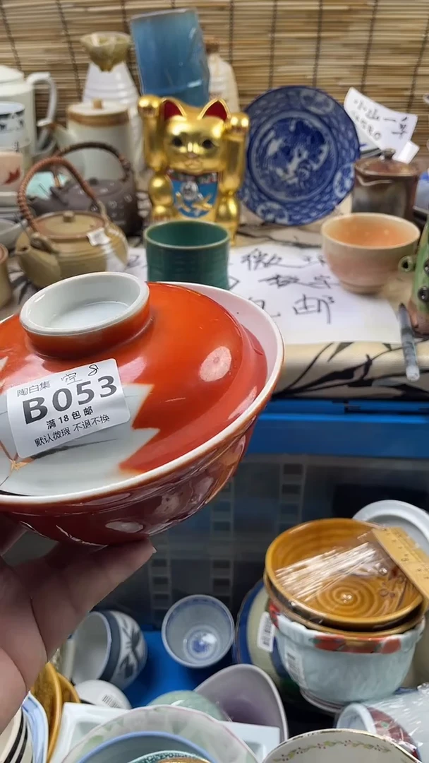 瓷片空*站默认微瑕，介意慎拍！B053