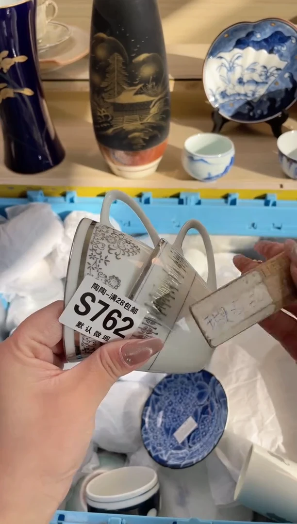 【闪购商品】杯瓷器瓷器瓷器瓷器S762