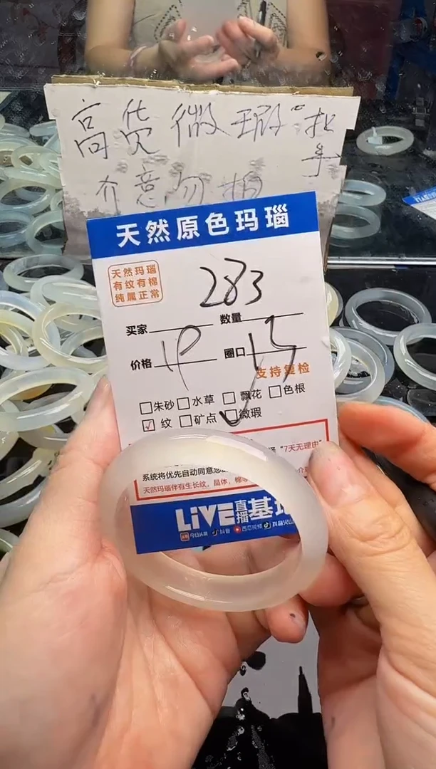 玛瑙/玉髓手镯未镶嵌283