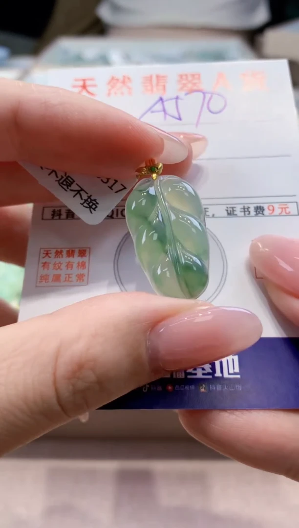 颈饰18K金镶嵌翡翠天然缅甸a货翡翠