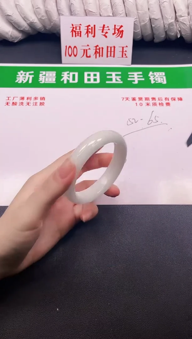 和田玉手镯未镶嵌100-3-50