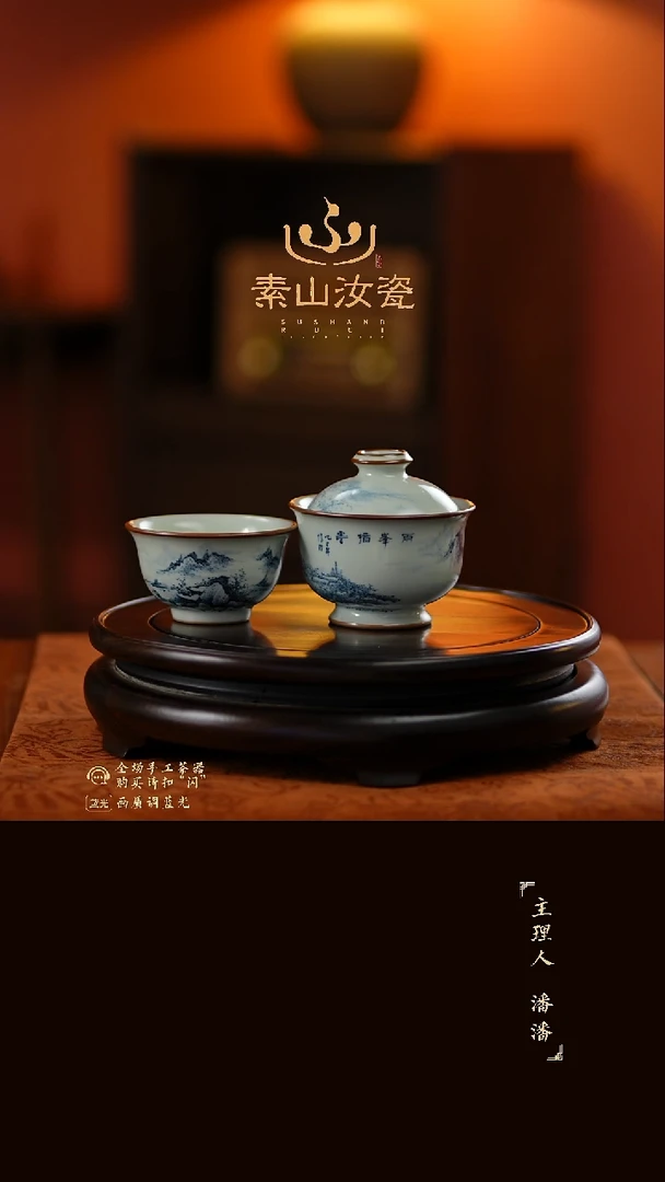 用****2玉石青山水炉式两才盖碗+大压手杯（九折）