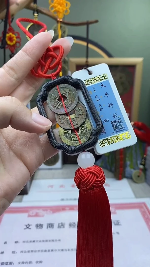 【闪购商品】铜太平挣钱 保老保真