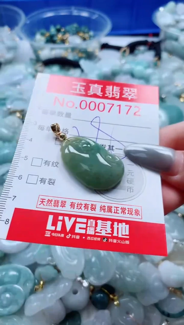吊坠(不含链)未镶嵌翡翠7172