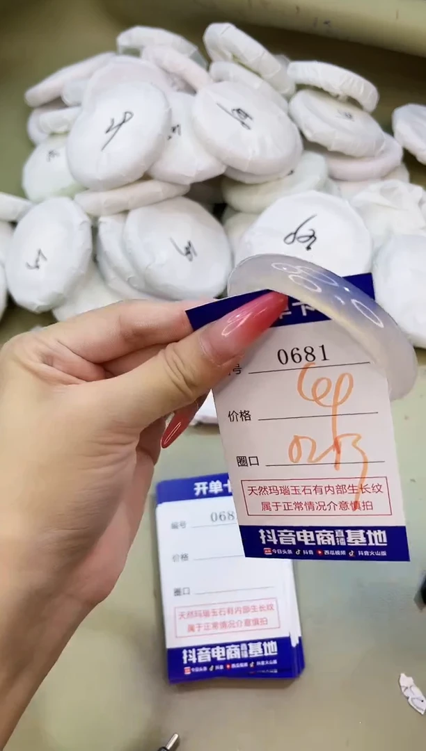 手镯玛瑙/玉髓未镶嵌0681