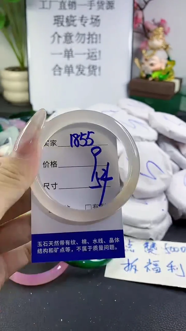 手镯玛瑙/玉髓未镶嵌1855