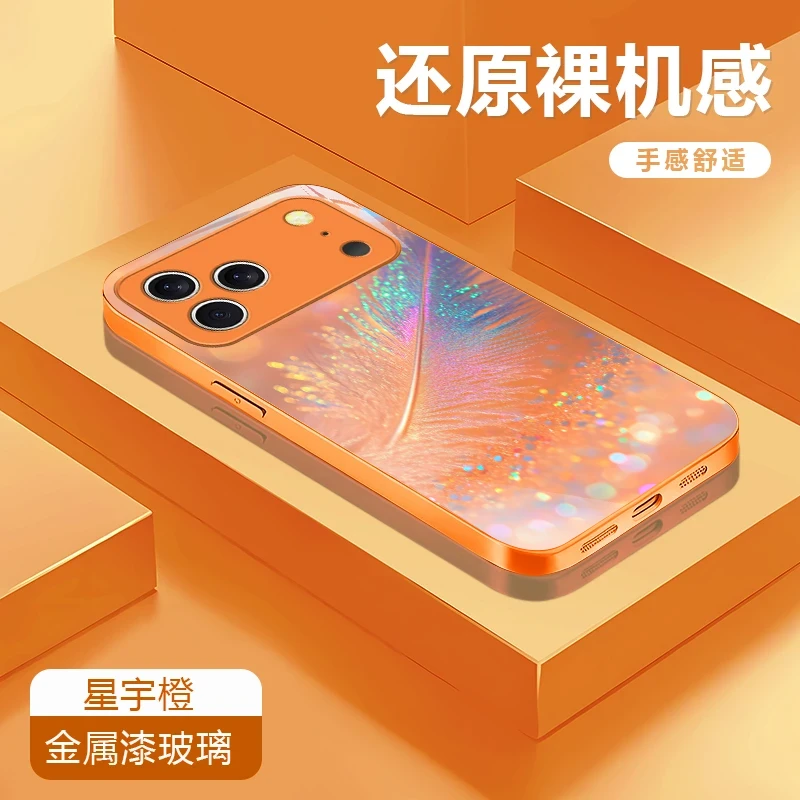 羽毛星宇橙高级适用苹果17/华为Pura80/OPPO/vivo/小米玻璃手机壳