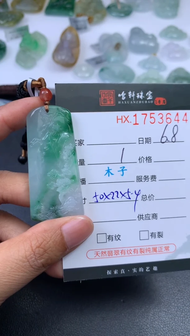 翡翠挂件未镶嵌哈轩 挂件1