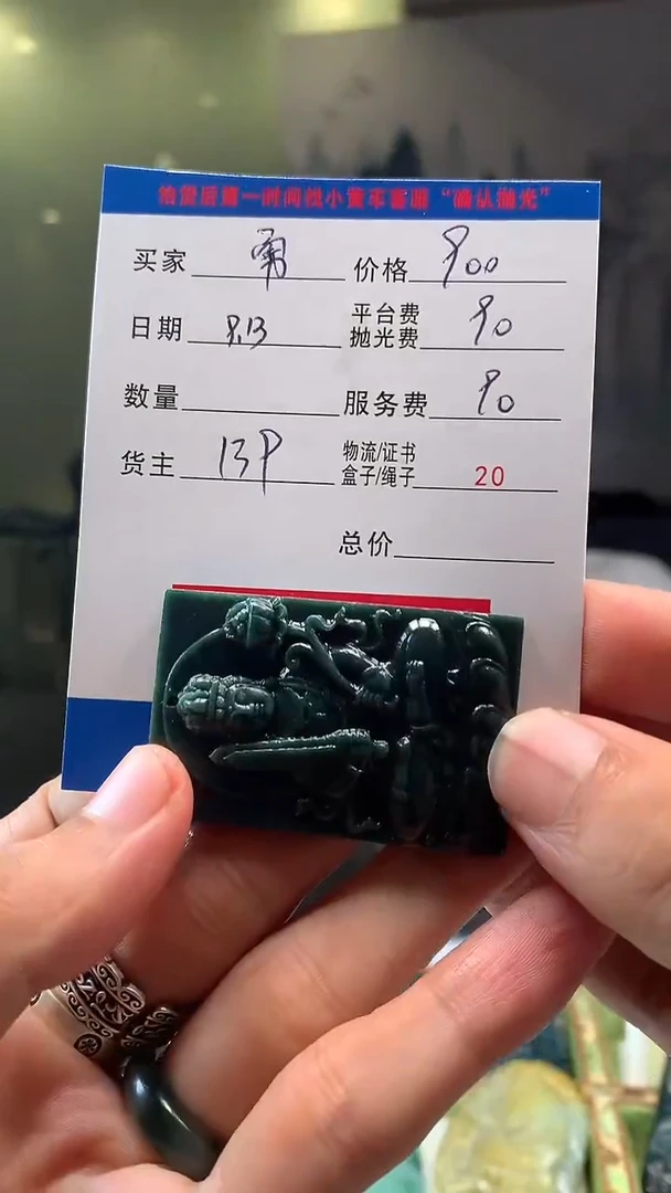 未镶嵌定制翡翠勇*HY110548