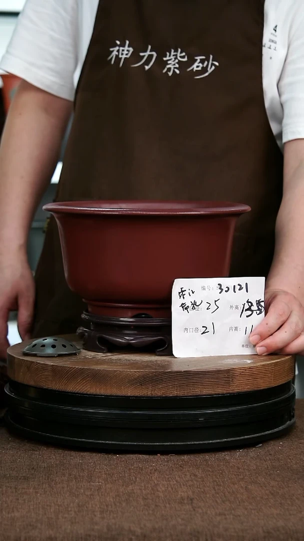 紫砂花盆30121+S 神力紫砂