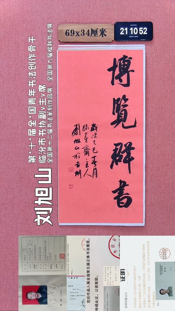 书法130    刘老师书法作品