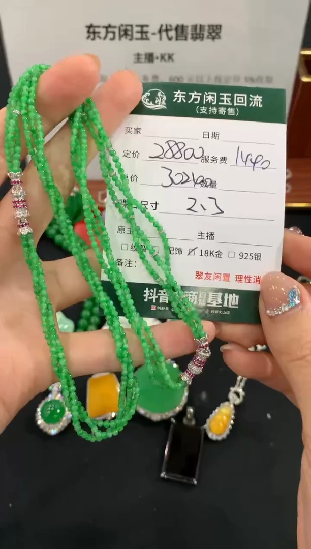 项链18K金镶嵌翡翠不退不换