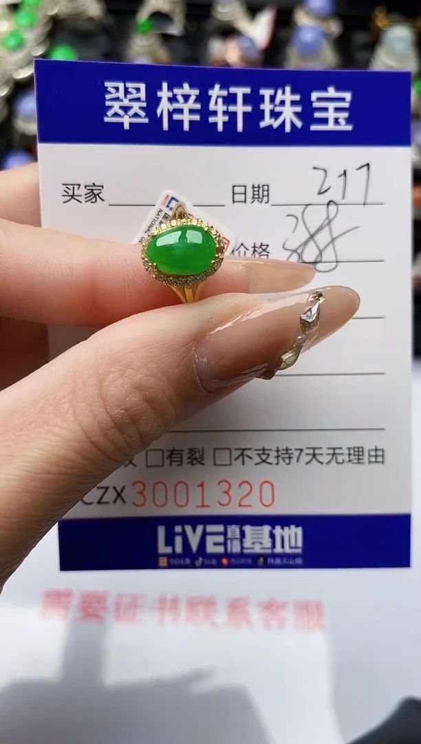 【闪购商品】翡翠戒指银S925镶嵌/1320