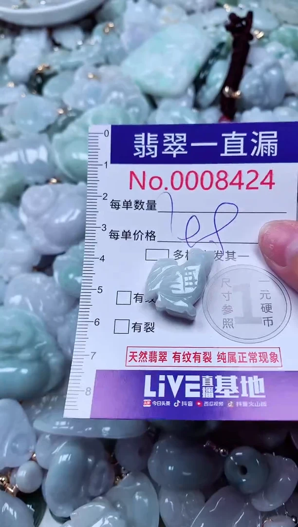 吊坠(不含链)未镶嵌翡翠8424