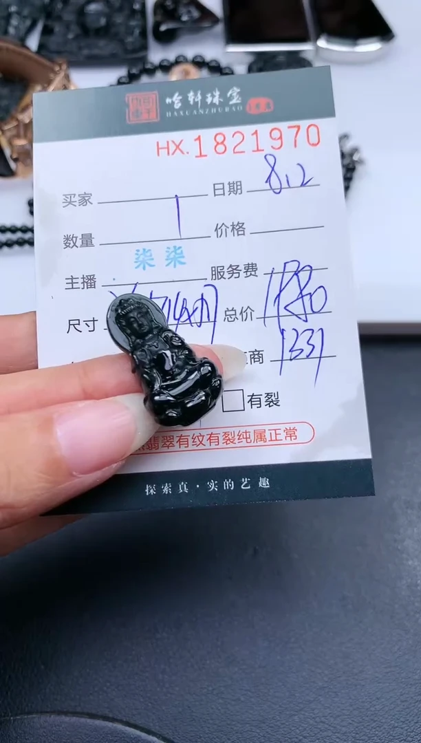 翡翠挂件未镶嵌哈轩 挂件1