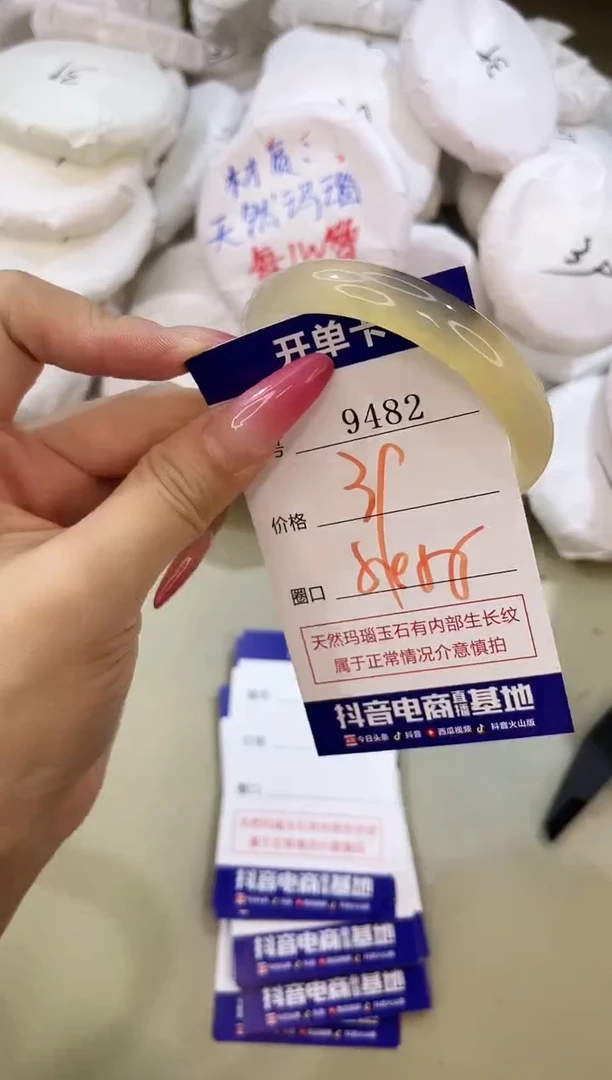 手镯玛瑙/玉髓未镶嵌9482