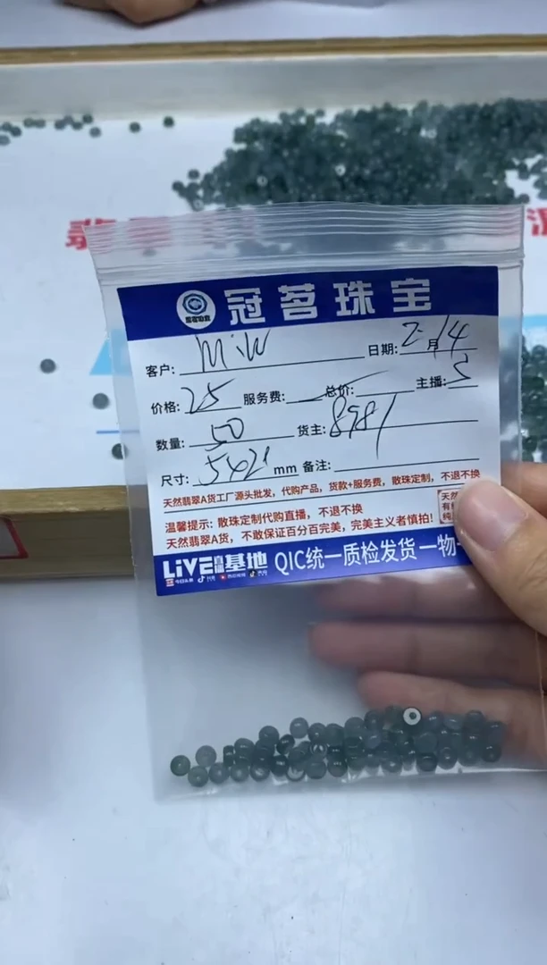 【闪购商品】翡翠手饰未镶嵌翡翠 冰危蓝算盘散珠2+*5mm