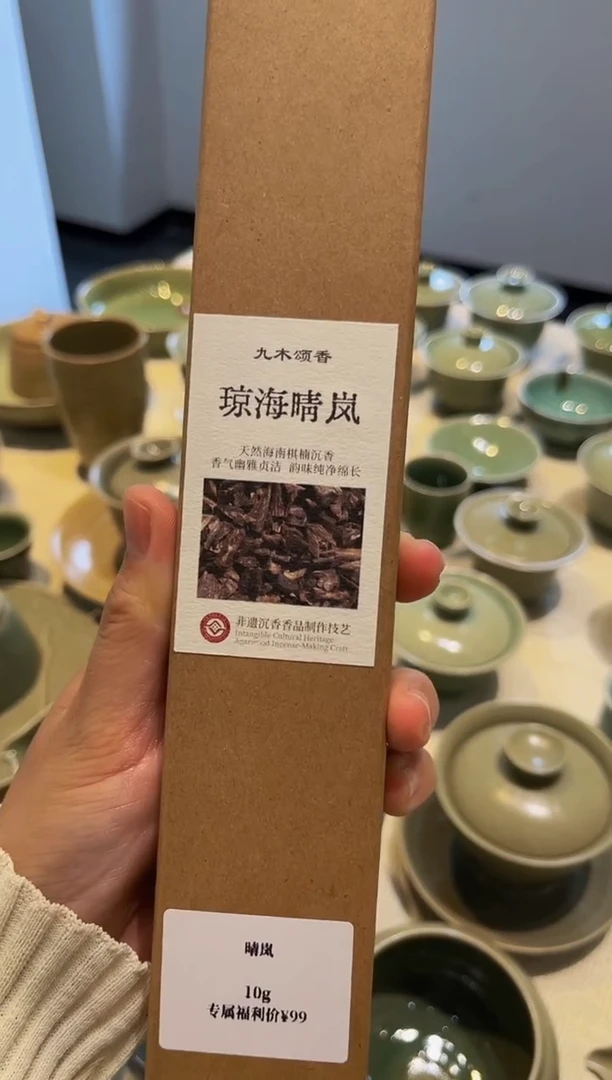 纯天然海南沉香线香