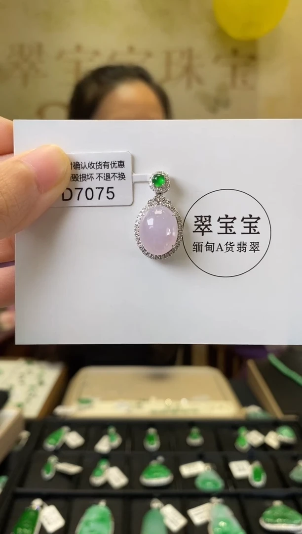 颈饰18K金镶嵌翡翠D7075 旦面 含运营费