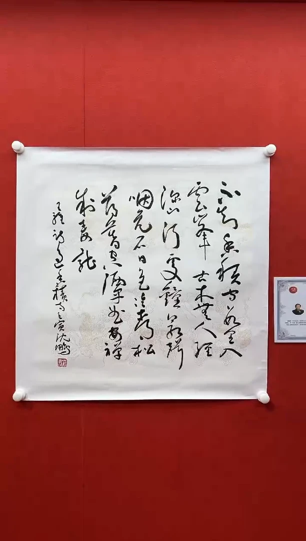 书法兰亭书画精选作品