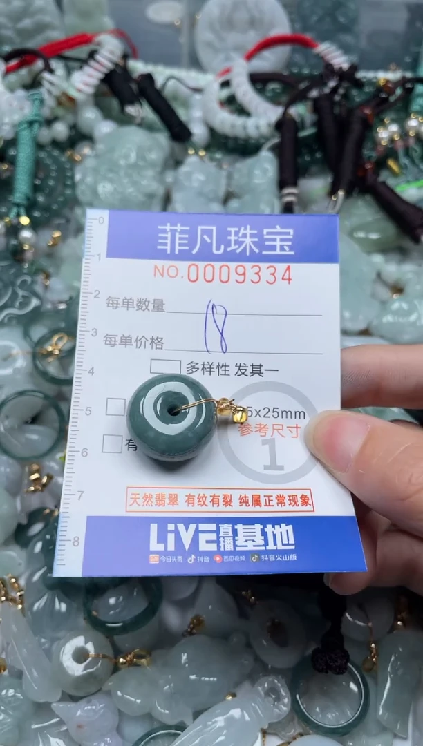 【闪购商品】翡翠颈饰未镶嵌00..9334