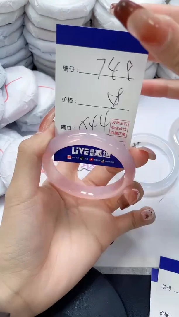 未镶嵌手镯玛瑙/玉髓749