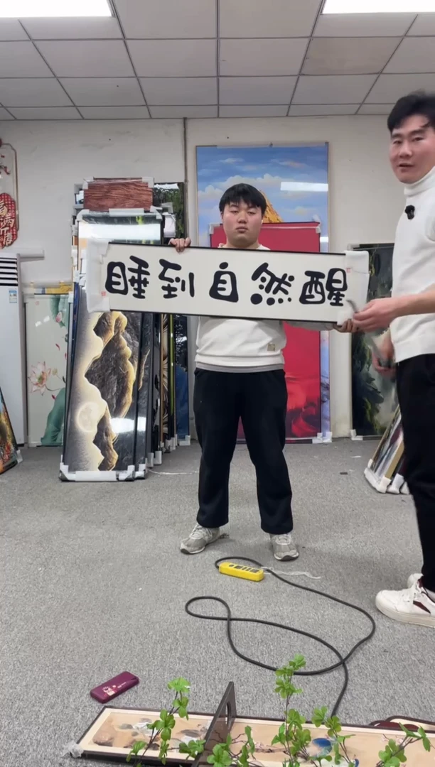 竖款高货清仓 微瑕介意勿拍   30*120