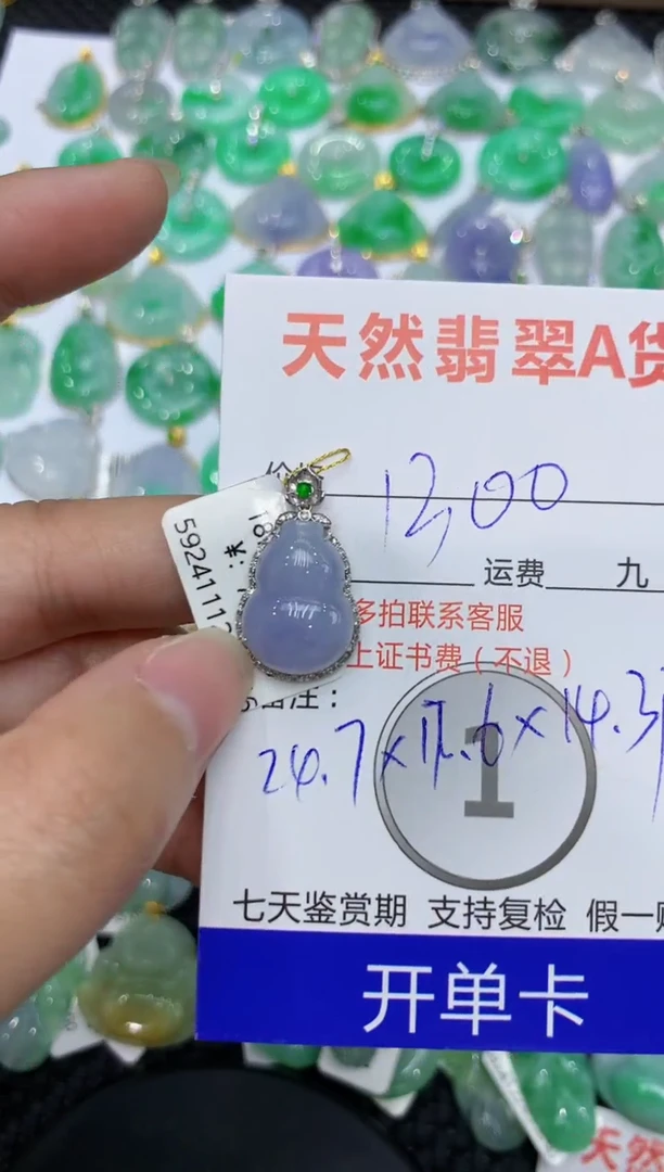 【闪购商品】翡翠颈饰18K金镶嵌 111111111111