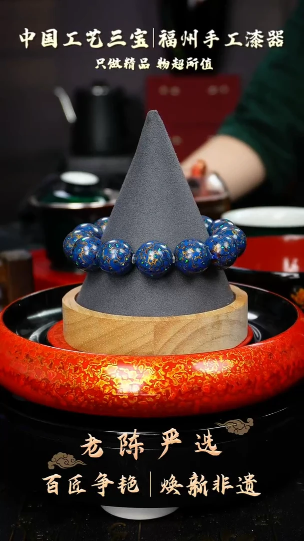 非遗大漆蓝金闪欧木胎珠串R1.5cm13颗